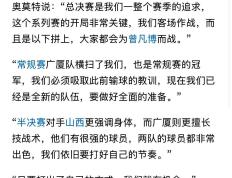 ayx爱游戏网址 - 北京首钢阵容 