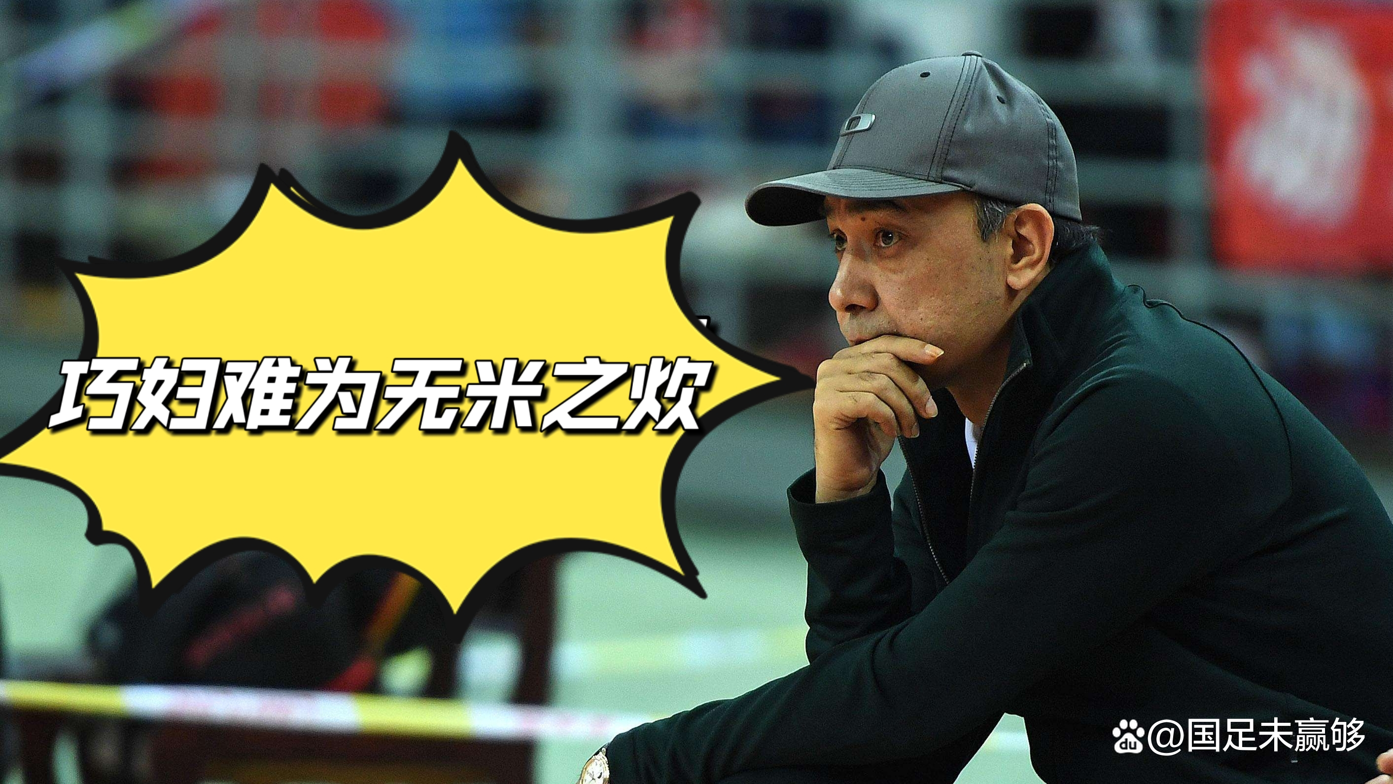 关于赛后埃因霍温调整名单以备CBA季后赛，更衣室发声环节打磨，球迷炸锅，医务组通报恢复的信息