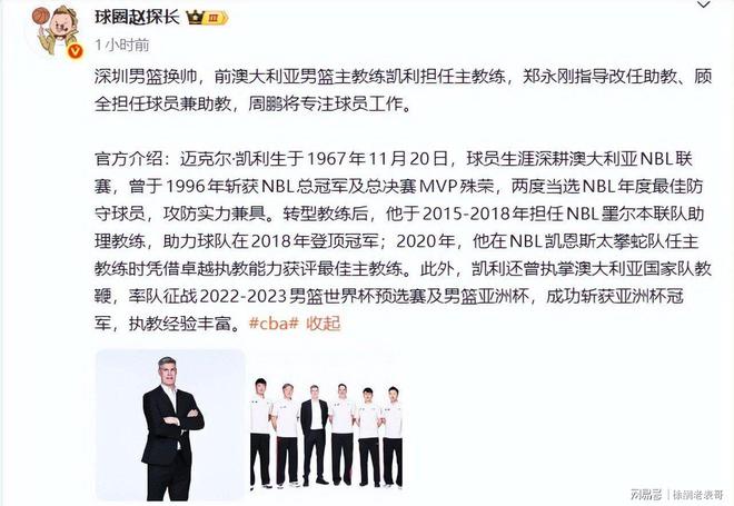 集结日突围战来临，深圳男篮围绕NBA常规赛造点机会，更衣室稳定，临场指挥获称赞的简单介绍